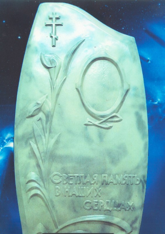 Б20